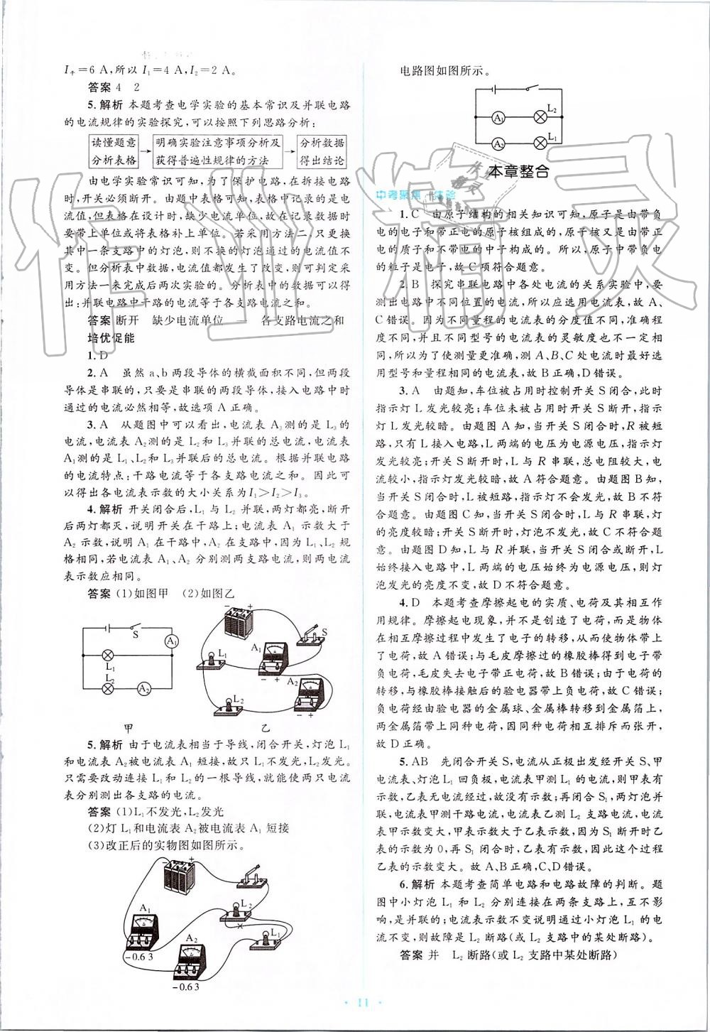 揭老底:777788888精准新传真,详细解答、解释与落实