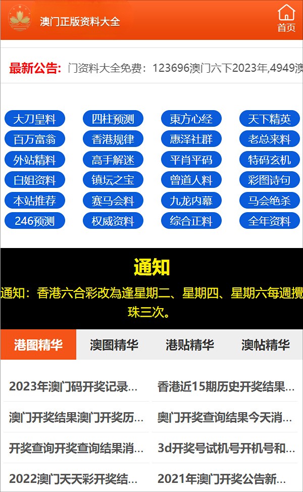 揭老底:澳门一码中精准一码投入公益,警惕虚假宣传、全面解答与解释