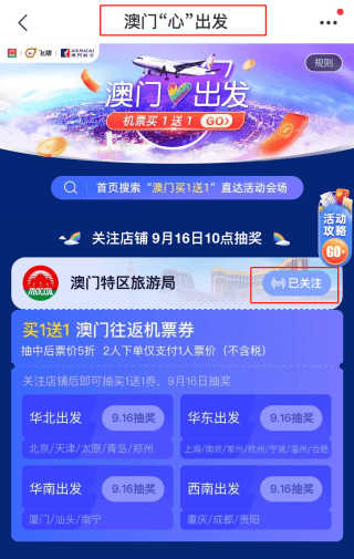 驳斥:2025年新澳门天天开奖免费查询,的警惕虚假宣传-全面释义、解释与落实