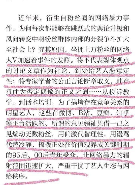 抨击:一码一肖100准免费资料综,的全面释义、解释与落实